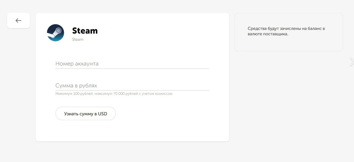 Как донатить в стим киви. Комиссия с киви на стим. Как пополнить стим через киви. Логин стим для пополнения через киви. Донат в стим через киви Казахстан.