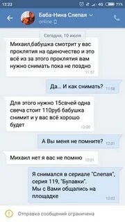 Адрес слепой бабы