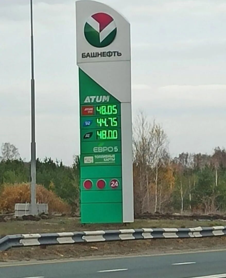 Литр бензина 92 башнефть. Башнефть 95. 95 бензин башнефть. башнефть колонка. азс зеленая башнефть.