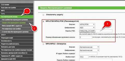 Вай фай пишет неправильный пароль