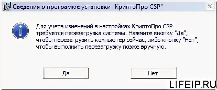 Как обновить версию криптопро
