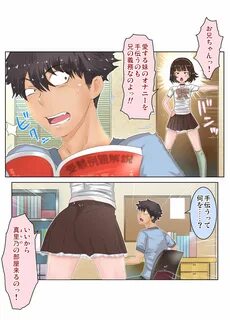 Ecchi sugiru Imouto 