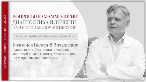 Врач маммолог отзывы