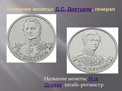 Монета дурова