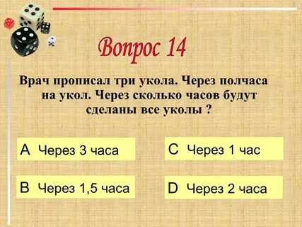Без 3 минут это сколько