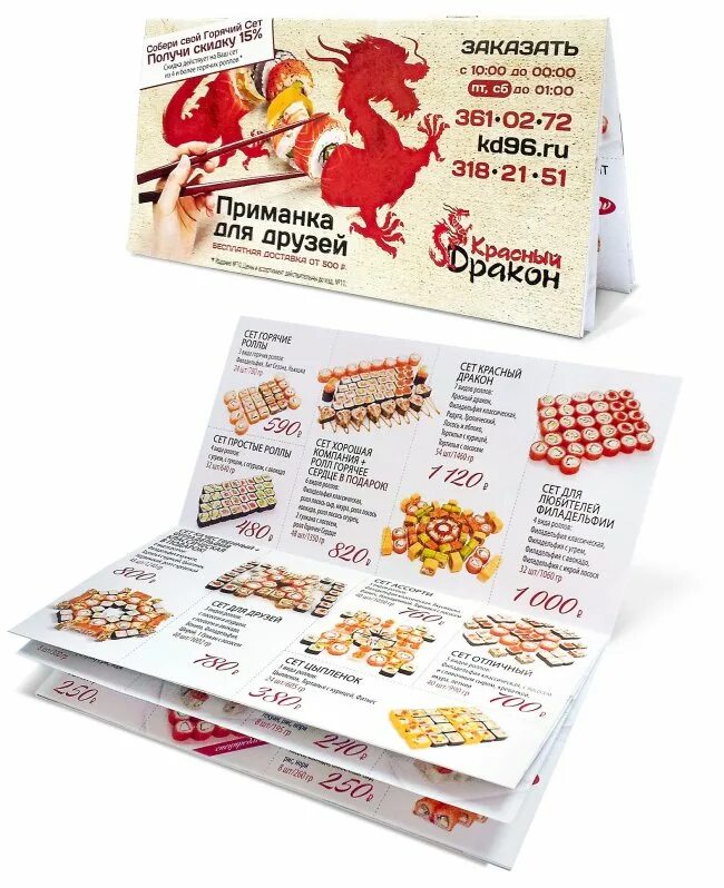 Интернет магазин красный дракон санкт петербург. Магазины красный дракон в спб логотип. Красный дракон магазин азиатской кухни. Красный дракон магазин азиатской еды. Красный дракон логотип магазин.