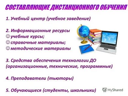 Учебный центр программы обучения