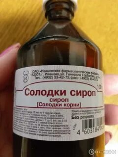 Сироп солодки без спирта
