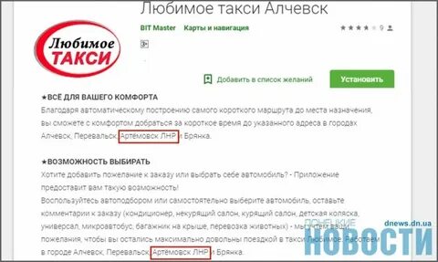 Такси алчевск