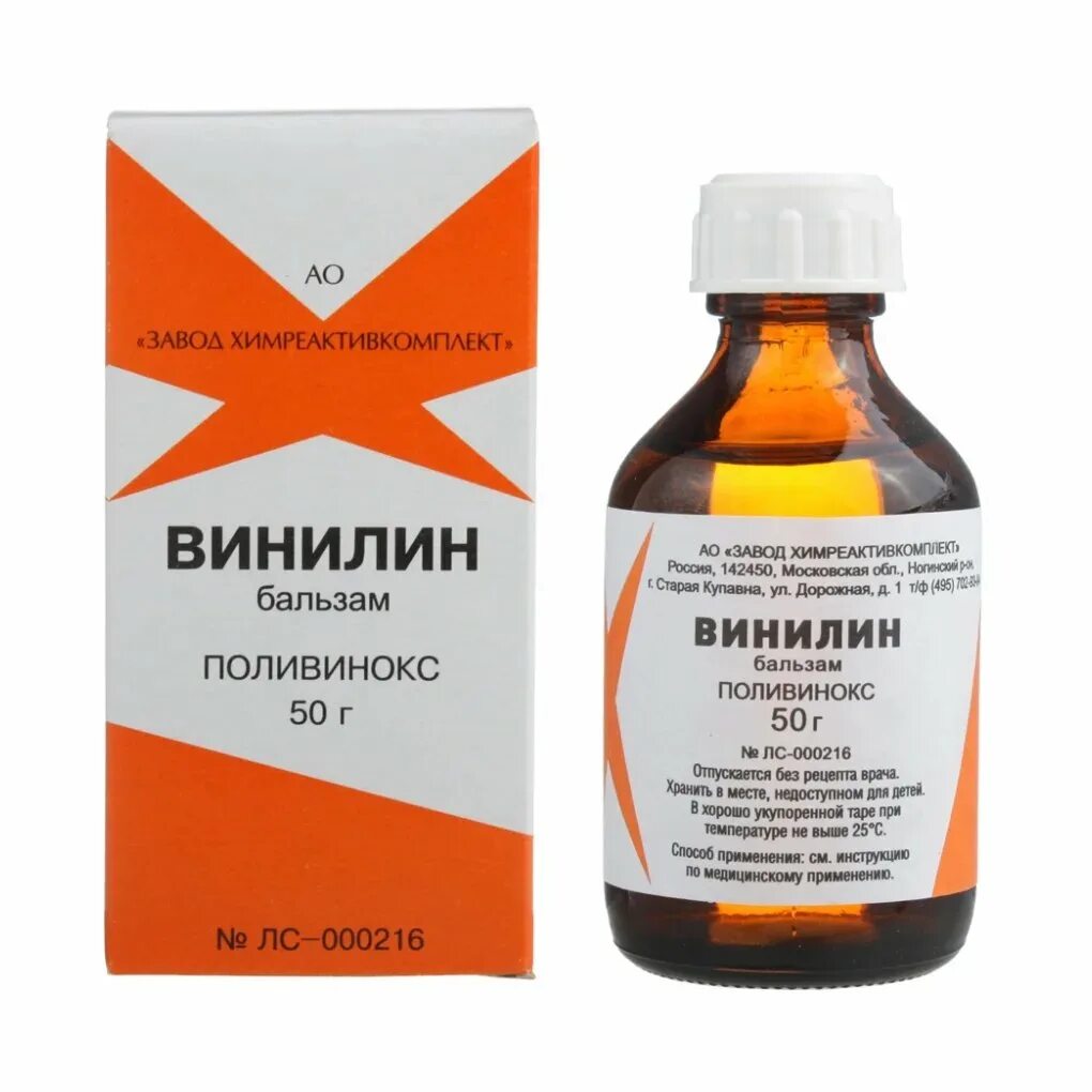 Винилин бальзам Шостаковского. Винилин бальзам Шостаковского 50мл.. Винилин бальзам Шостаковского 100. Бальзам Шостаковича винилин. Можно применять во внутрь