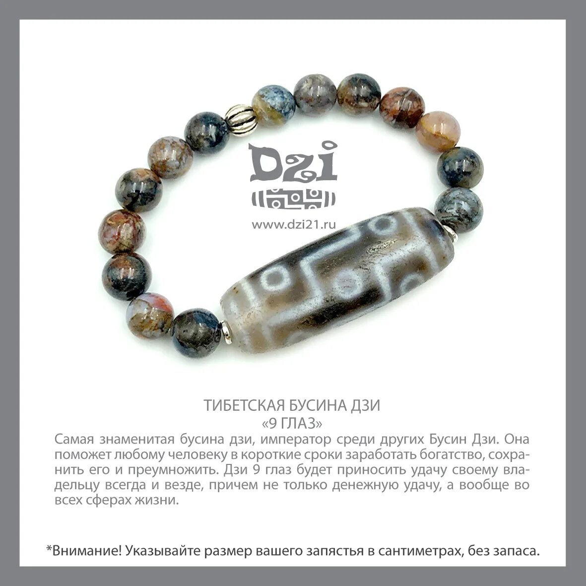 Дзи бусины значение 9. Тибетские бусины дзи. Дзи бусины значение 9. Бусины дзи 9 глаз рисунок. Бусина дзи 9.