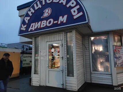 Дива курск