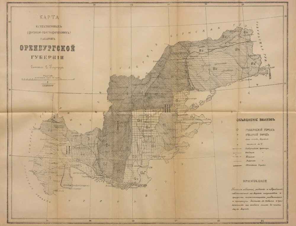 280 оренбургской губернии. Оренбургская Губерния 1802. Карта Оренбургской губернии 1831. Карта Оренбургской губернии 18 века. Оренбургская Губерния 1772.