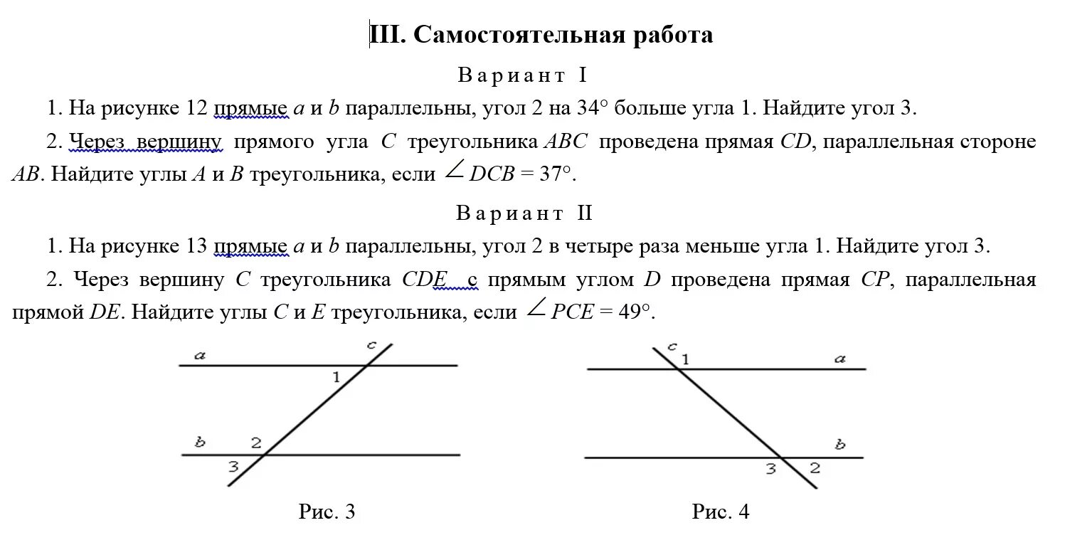 Аксиомы прямой свойства прямой. Аксиома параллельности прямых 7 класс задачи. Геометрия 7 класс Атанасян параллельные прямые. Геометрия 7 параллельные прямые задачи с решением. Задачи по аксиоме параллельных прямых 7.