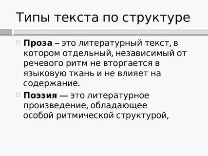 Обучение литературного текста