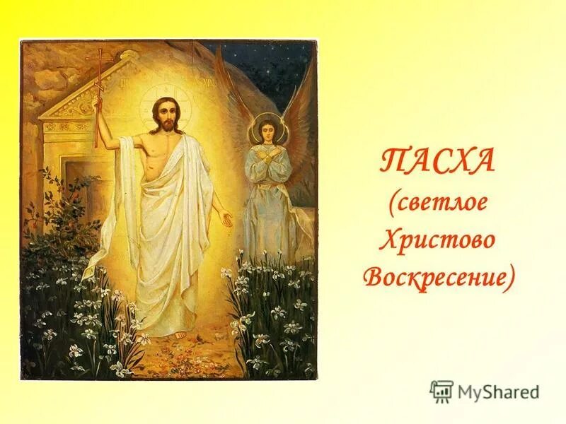 светлое христово воскресение. светлые христовы дни. сообщение об одном из православных праздников. со светлым христовым. светлые христовы дни.