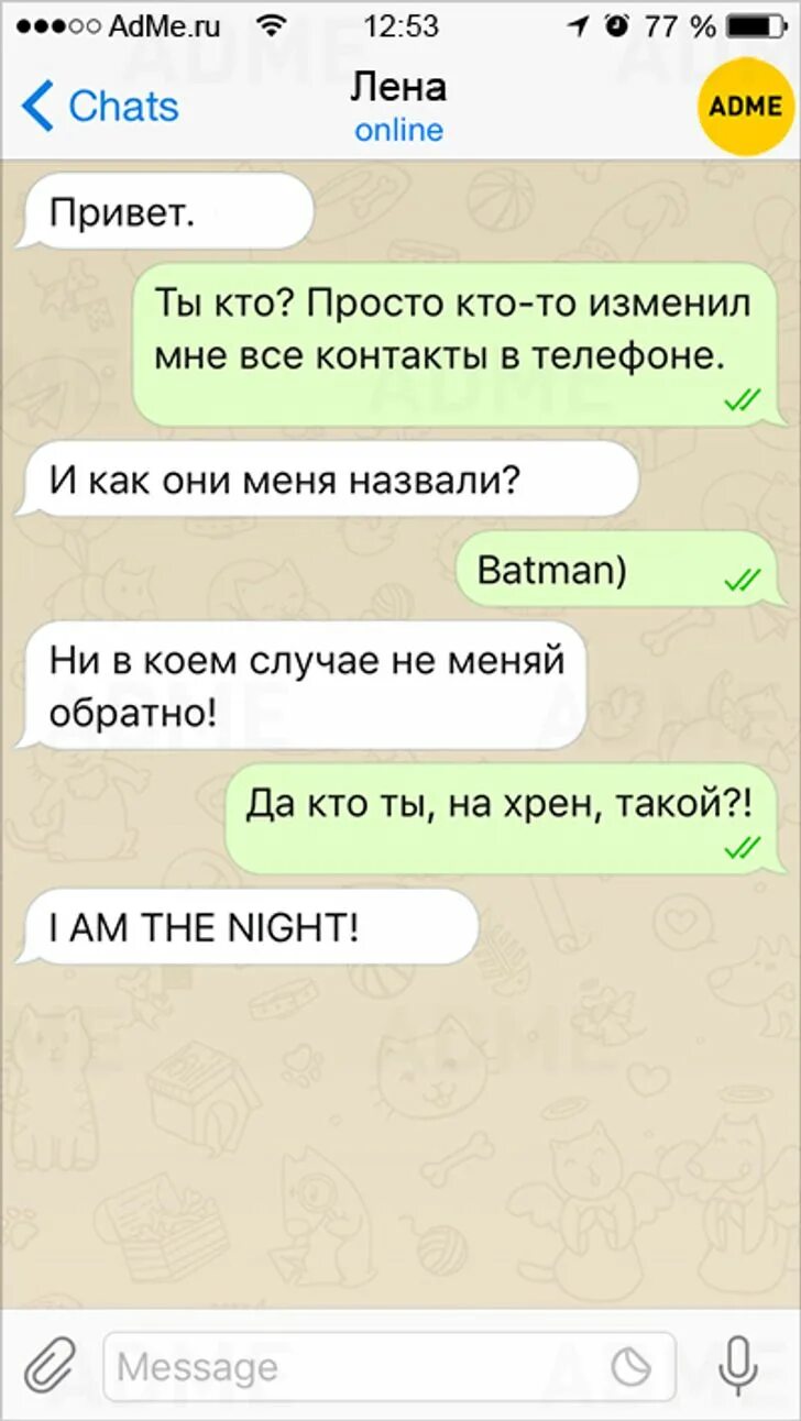 Переписка с другом. Смешные перипеске с другом. смешные переписки друзей. смешные переписки с другом.
