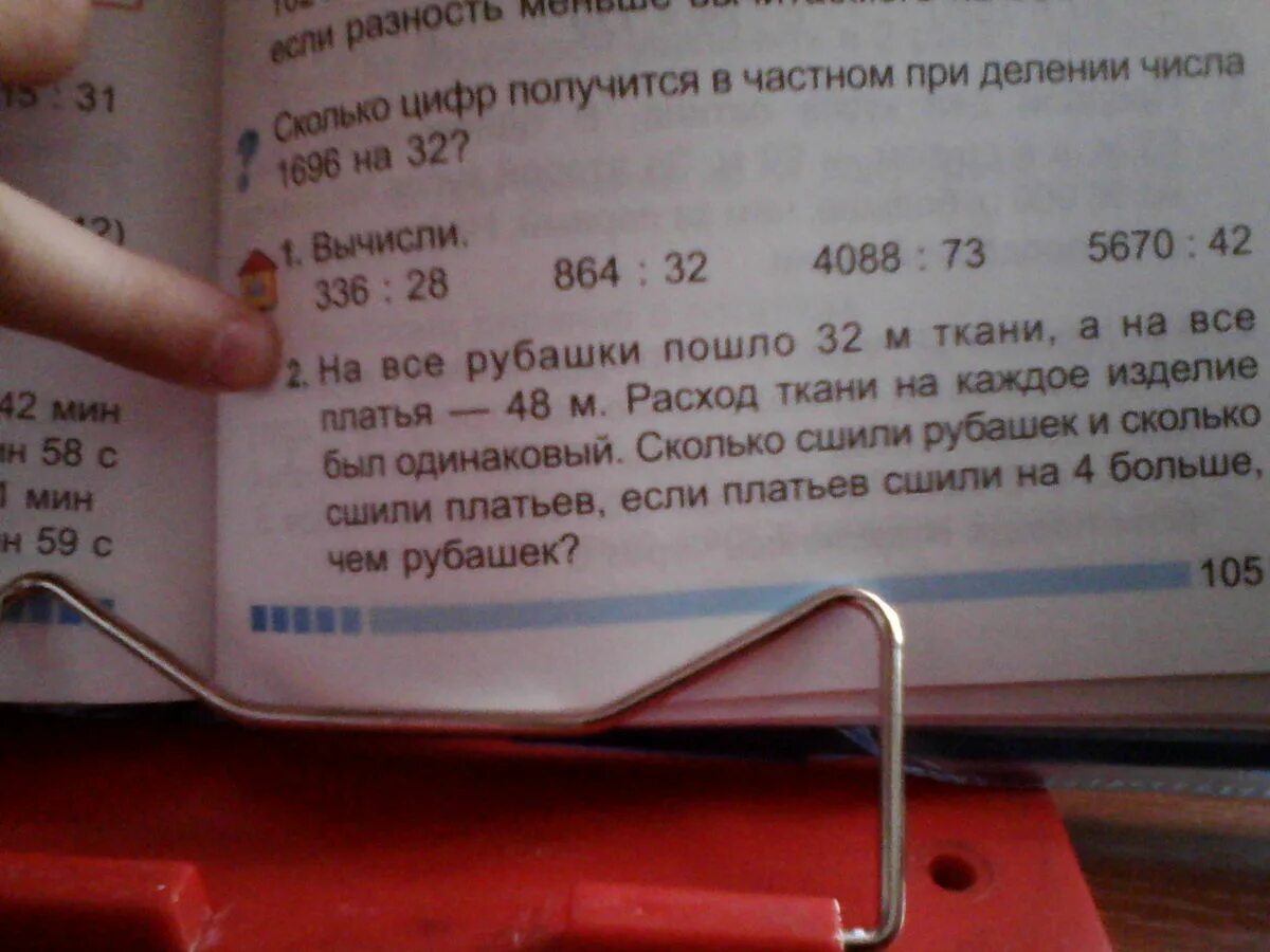 Сшили 4 платья. Реши задачку на пошив 1 блузки. Задача про метры ткани 3 класс. На одно платье расходуется 3 м ткани.