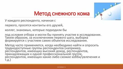 Принять участие в исследовании