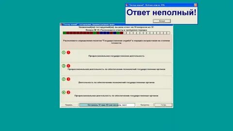 Размер площадки для сбора отходов гигтест - 38/48