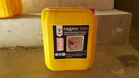 Гидрофобизатор гидростоп