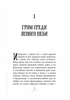 Фамильяры книга