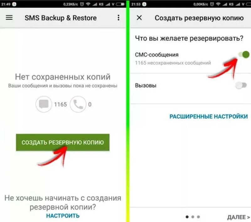 Как очистить смс на телефоне. Восстановление удаленных сообщений в телефоне. восстановление удаленных смс сообщения на телефоне. можно ли восстановить смс. как восстановить удалённые смс на телефоне.