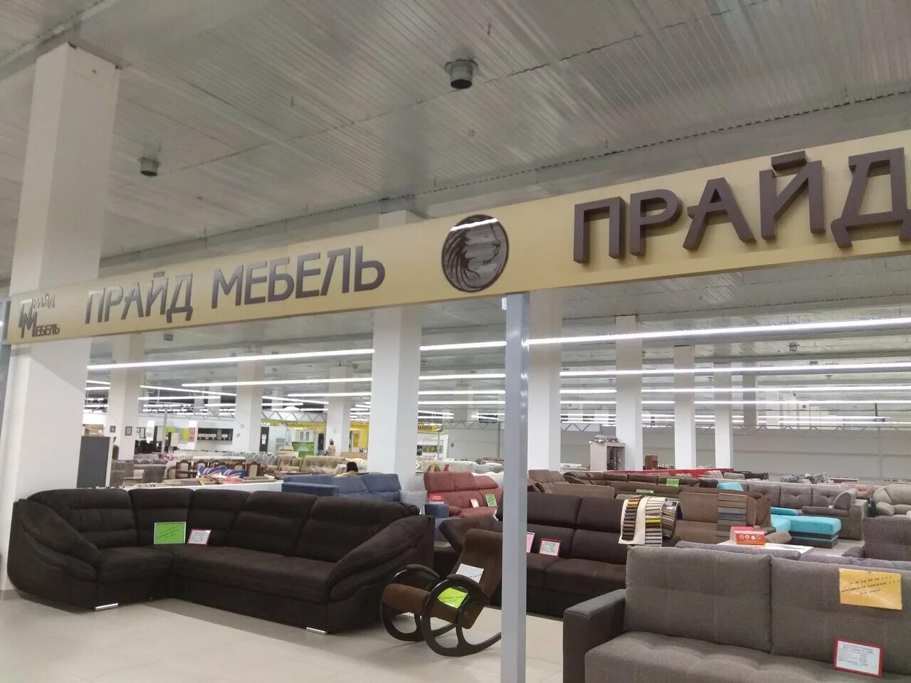 Мебель три барнаул. Магазин прайд мебель в барнауле. гипермаркет алтай барнаул мягкая мебель. диваны в барнауле гипермаркет алтай. мебельная фабрика pride.