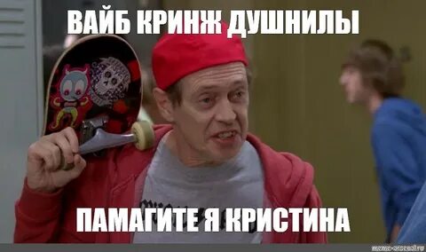 Душнилы
