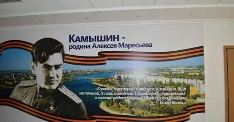 Камышин человек