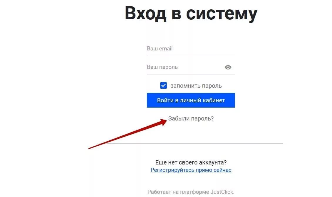 Забыли пароль русский. Пароль для входа в систему. Войти в систему. Как войти в систему если забыл пароль. Ваш пароль.