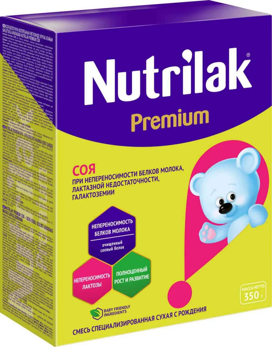 Нутрилак пре. Nutrilak premium бифи. nutrilak premium caesarea бифи. нутрилак (nutrilak) premium caesarea бифи. смесь nutrilak premium соя.