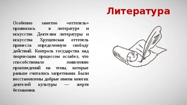 Связь литературы и истории. Классическая литература. Историзм в литературе. Актуальность книги. Историзм русской литературы.