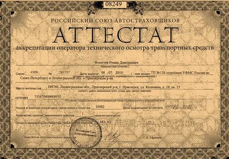 Реестр операторов технического
