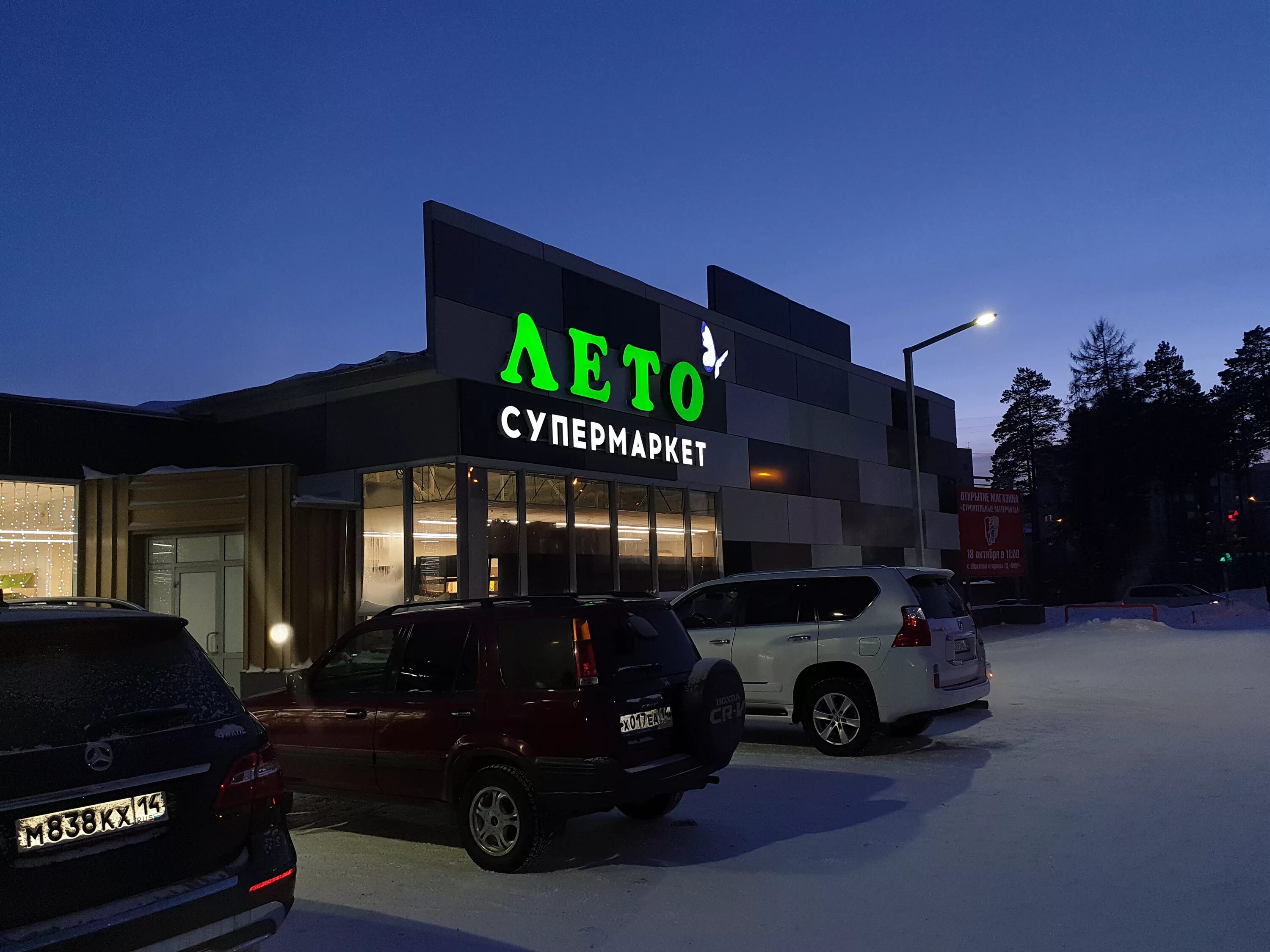 кинотеатр октябрь нерюнгри. я строю сам нерюнгри. я строю сам нерюнгри.