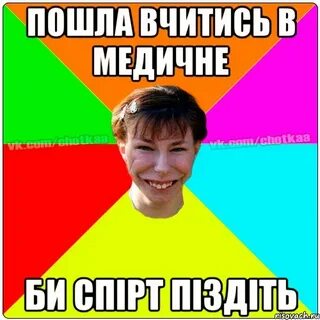 Который пошла