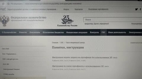 Росказна удостоверяющий центр