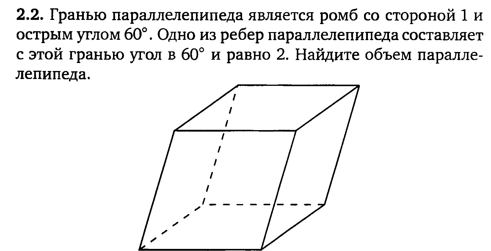 Все боковые грани наклонного параллелепипеда ромбы. Грани наклонного параллелепипеда. Наклонный параллелепипед схема. Параллелепипед ромб. Параллелепипед с основанием ромб.