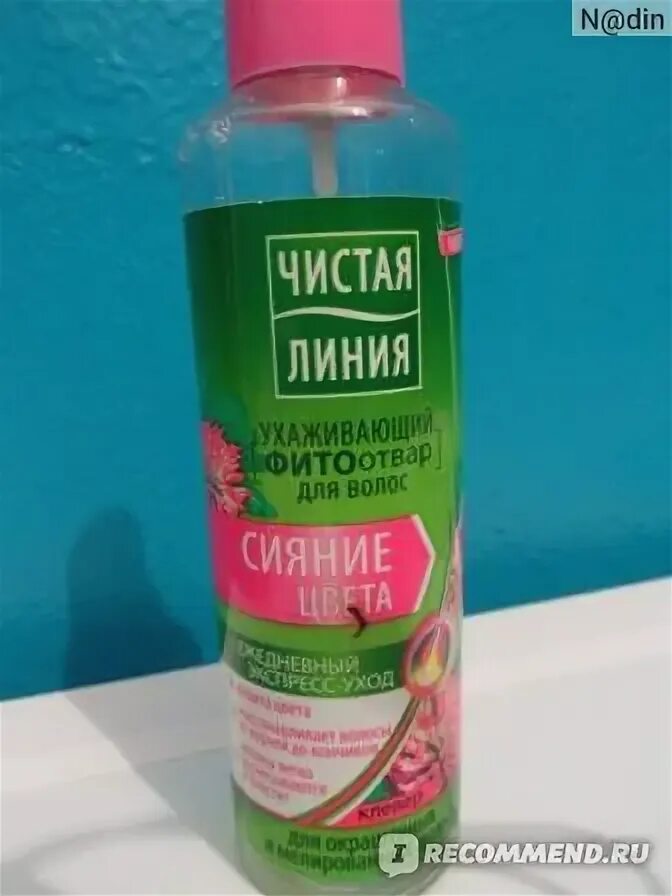 Как сделать чтобы волосы не электризовались. Антистатик для волос чистая линия. чистая линия спрей для волос антистатик. средство чтобы волосы не электризовались. шампунь антистатик для волос.