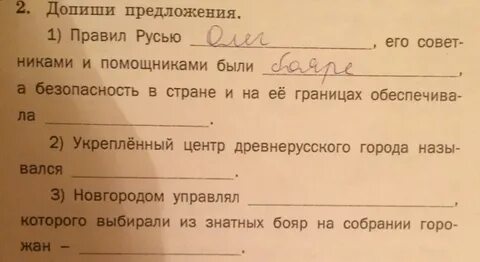 Древней предложения