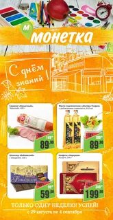 Монетка отзывы