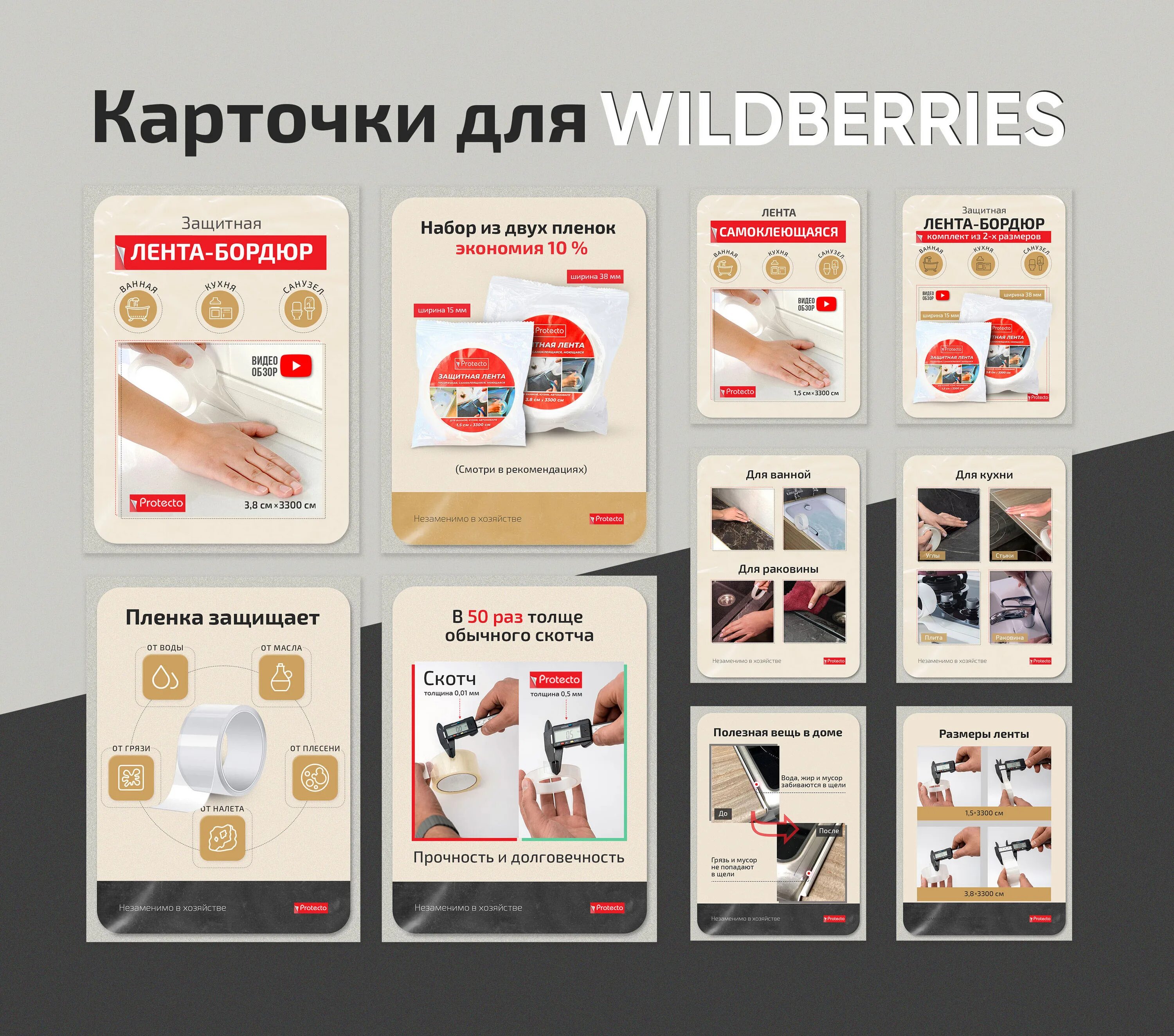 Работа с карточками товаров