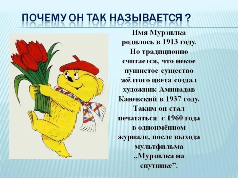 Благодарю за поздравления. Как мило назвать парня. Спасибо мне очень приятно. Спасибо солнышко. Как мило назвать девушку список.
