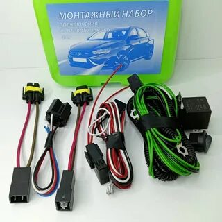 Комплект для подключения противотуманных фар
