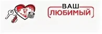 Ваш л
