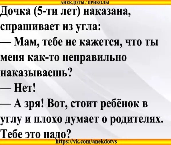 1 шутку хочешь