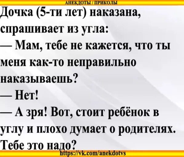 1 шутку хочешь. Анекдоты приколы. Шутки анекдоты. Текстовые анекдоты для детей. Новые анекдоты.