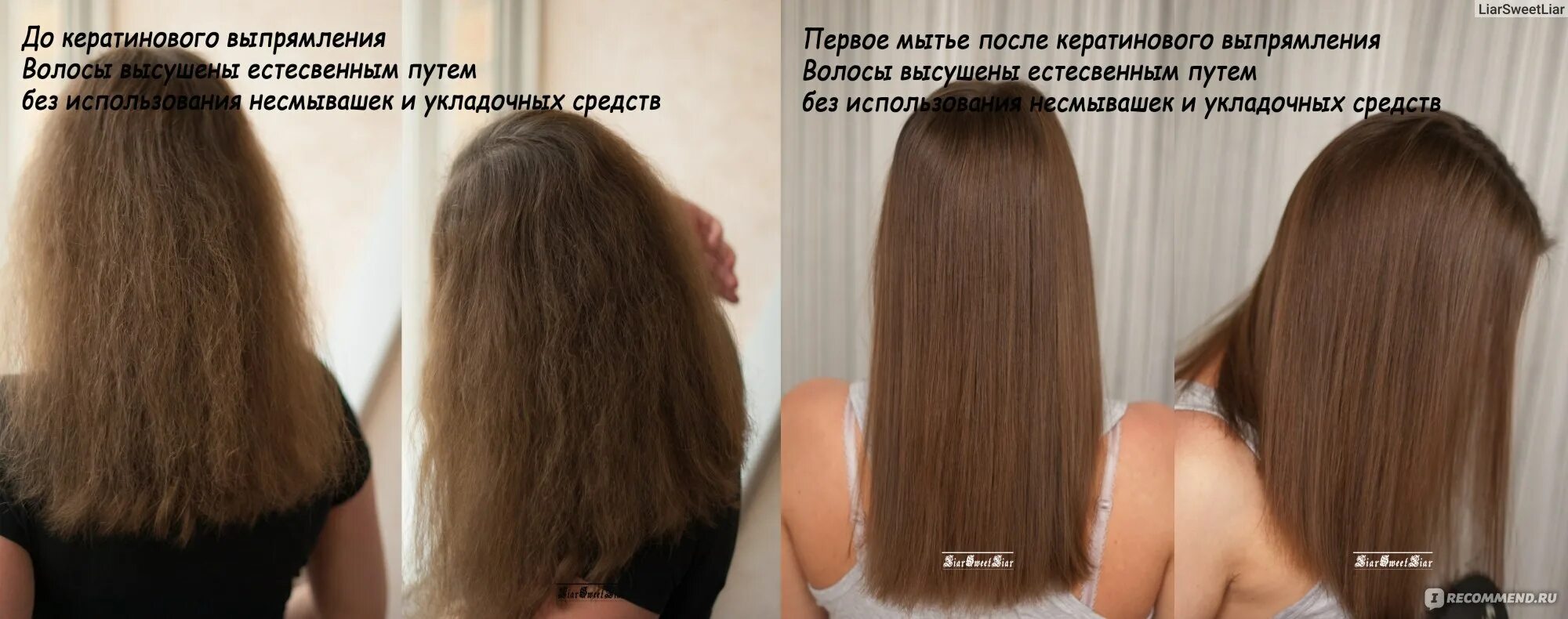 Как сушить кератиновые волосы. Кератиновое выпрямление волос. волосы после кератинового выпрямления. кератин волосы после кератина. кератин до и после.