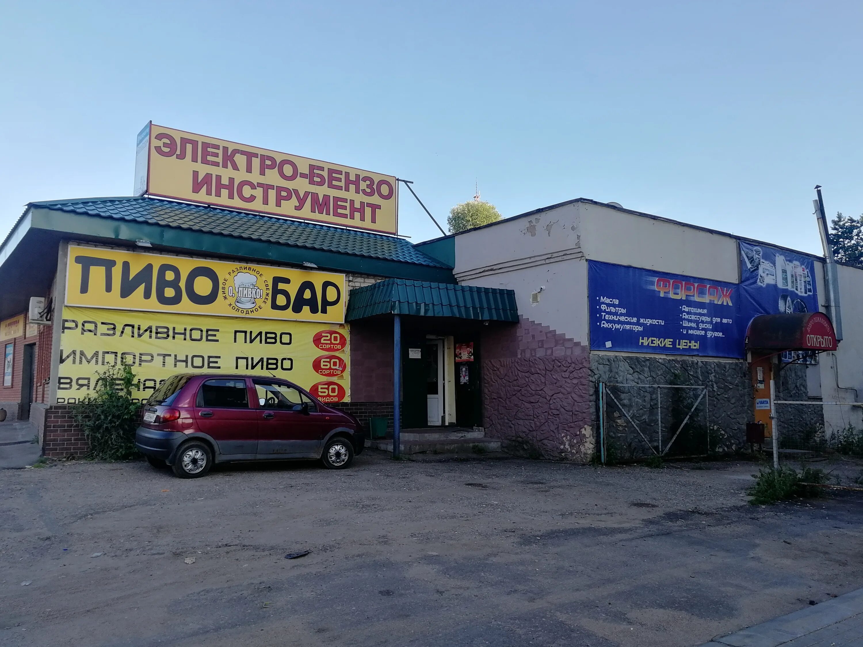 Якипаки вязьма. Кафе на улице ленино вязьма. Вяземский бар. Кафе балу вязьма. Вяземский бар.