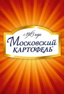 Московский картофель матч тв